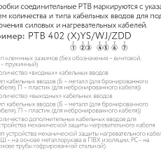 Коробка соединительная РТВ 402 1П/1П
