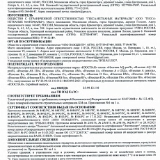 Изоспан B (1,6*43,75) 70 м2 пароизоляционная мембрана